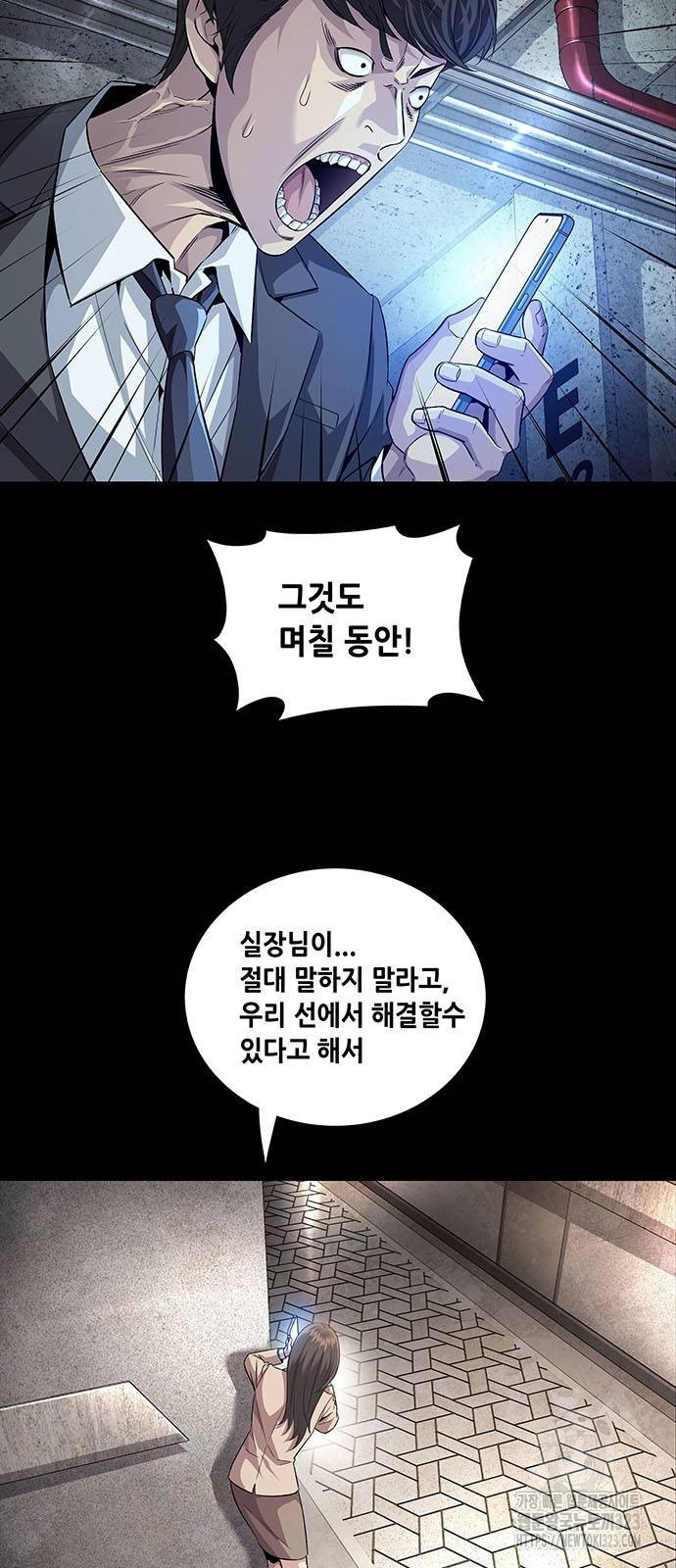 비질란테 2부 7화 3