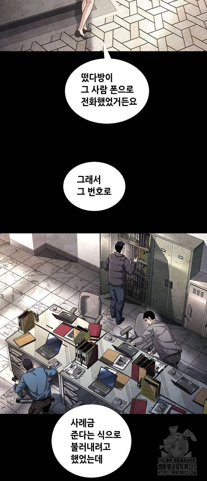 비질란테 2부 7화 4