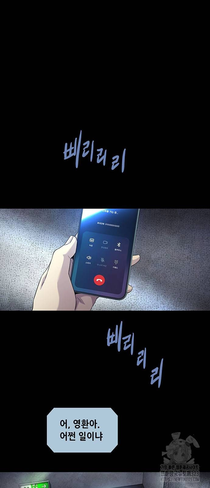 비질란테 2부 7화 6