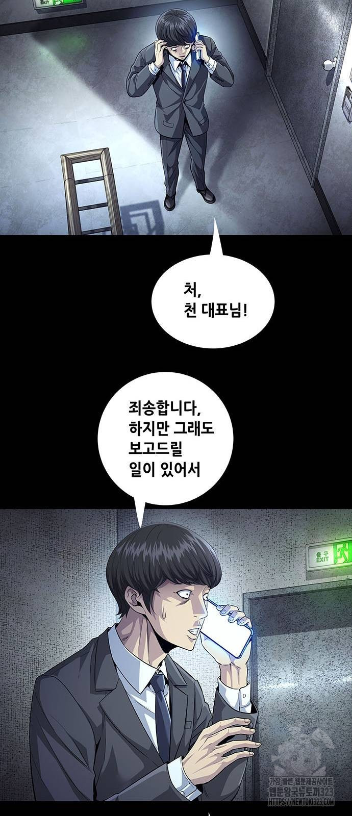 비질란테 2부 7화 7