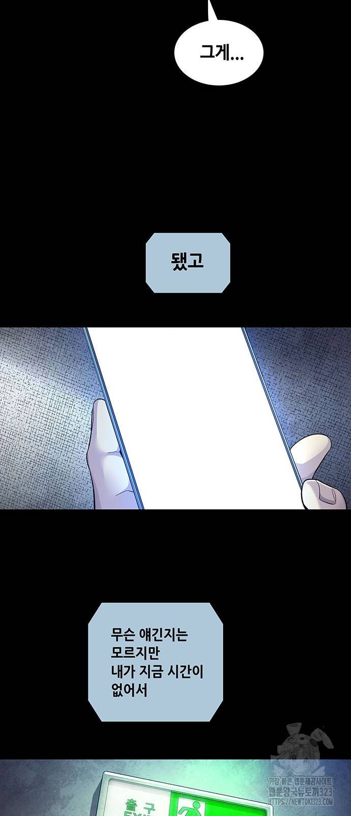 비질란테 2부 7화 8
