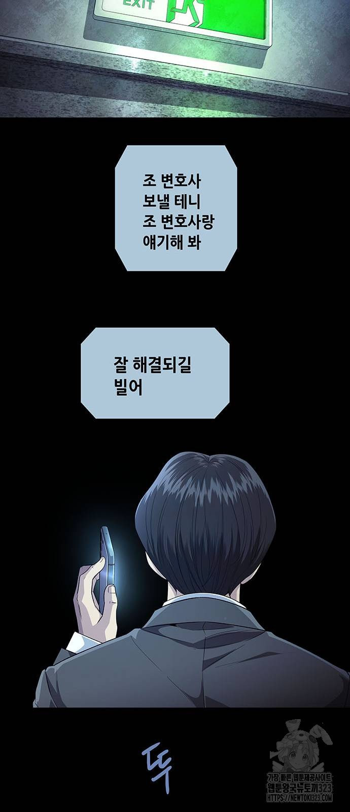 비질란테 2부 7화 9