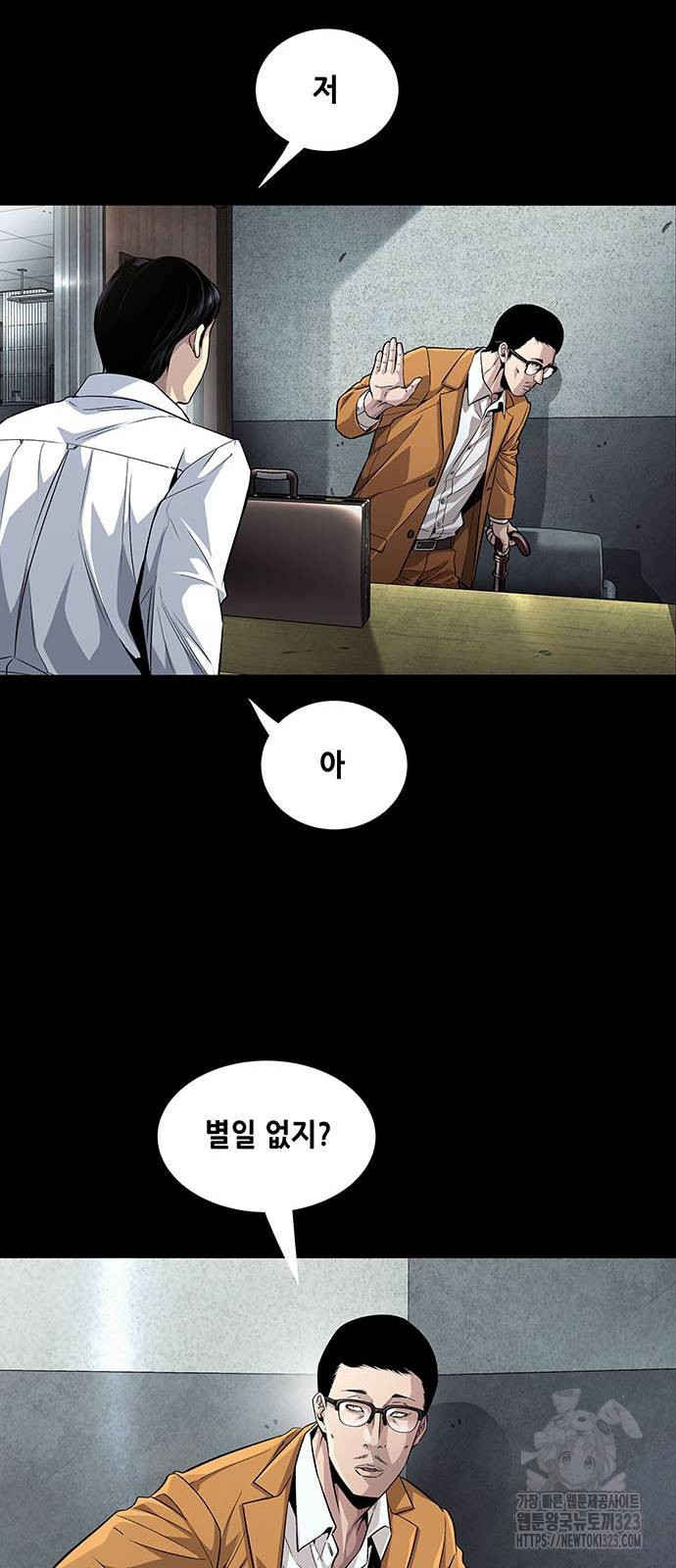 비질란테 2부 7화 16