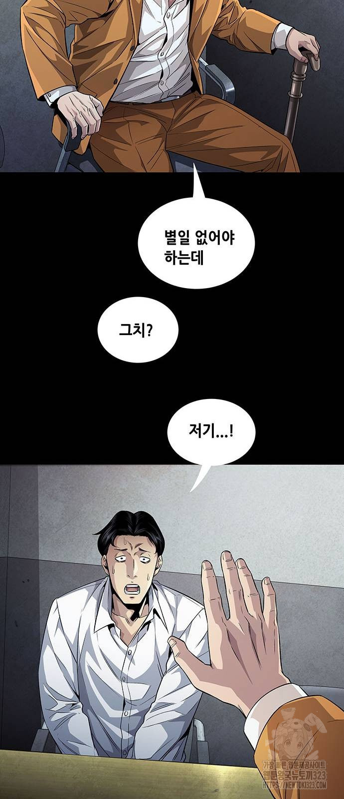 비질란테 2부 7화 17