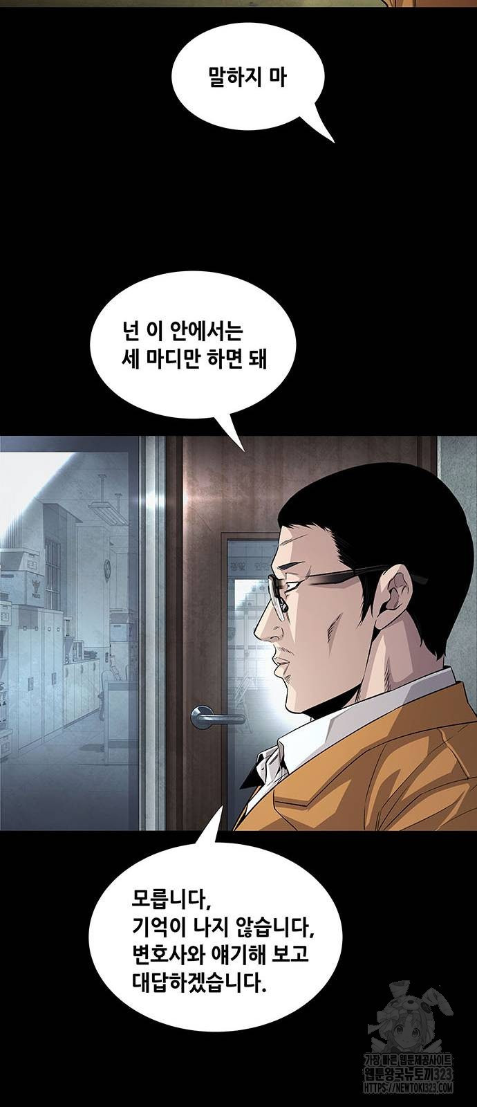 비질란테 2부 7화 18