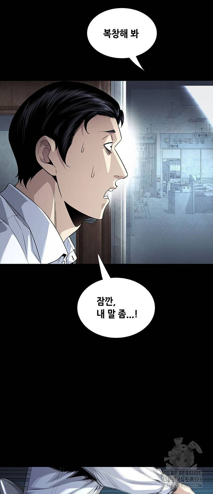 비질란테 2부 7화 19