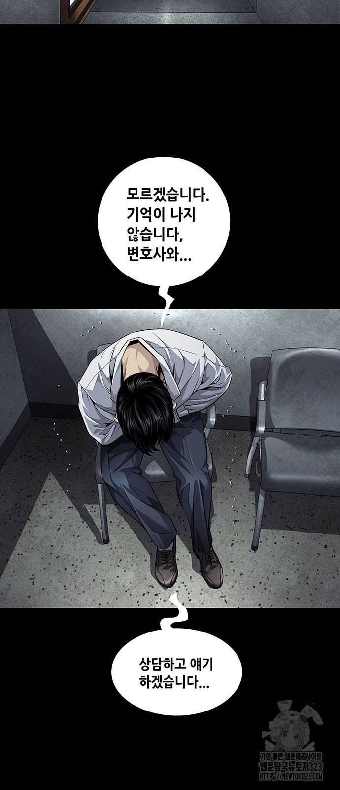 비질란테 2부 7화 21