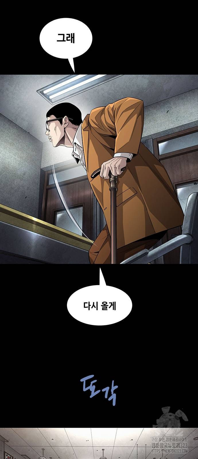 비질란테 2부 7화 22