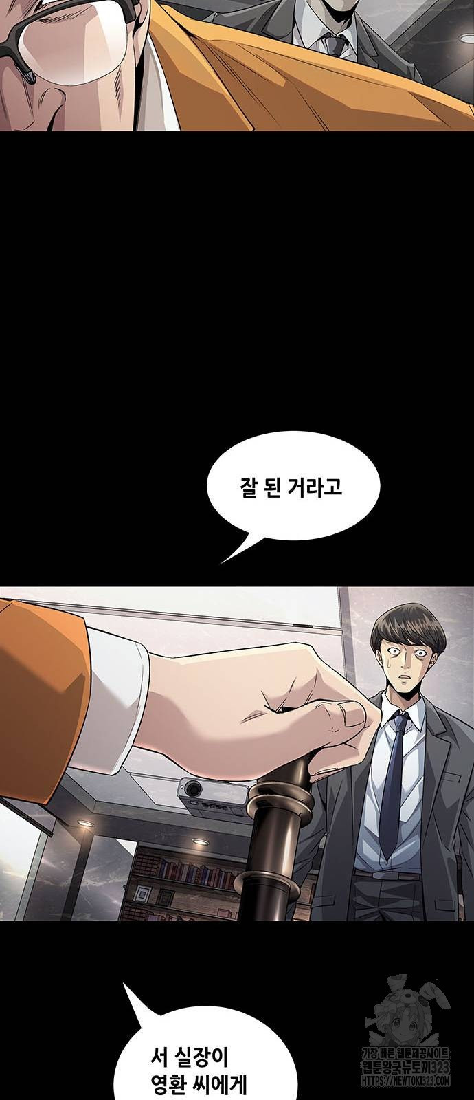 비질란테 2부 7화 28