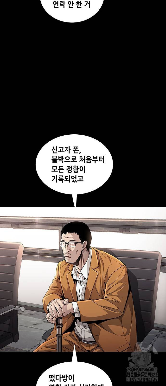 비질란테 2부 7화 29