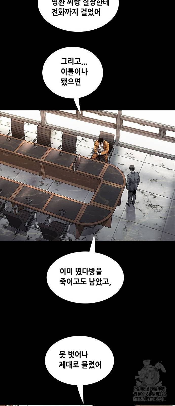 비질란테 2부 7화 30