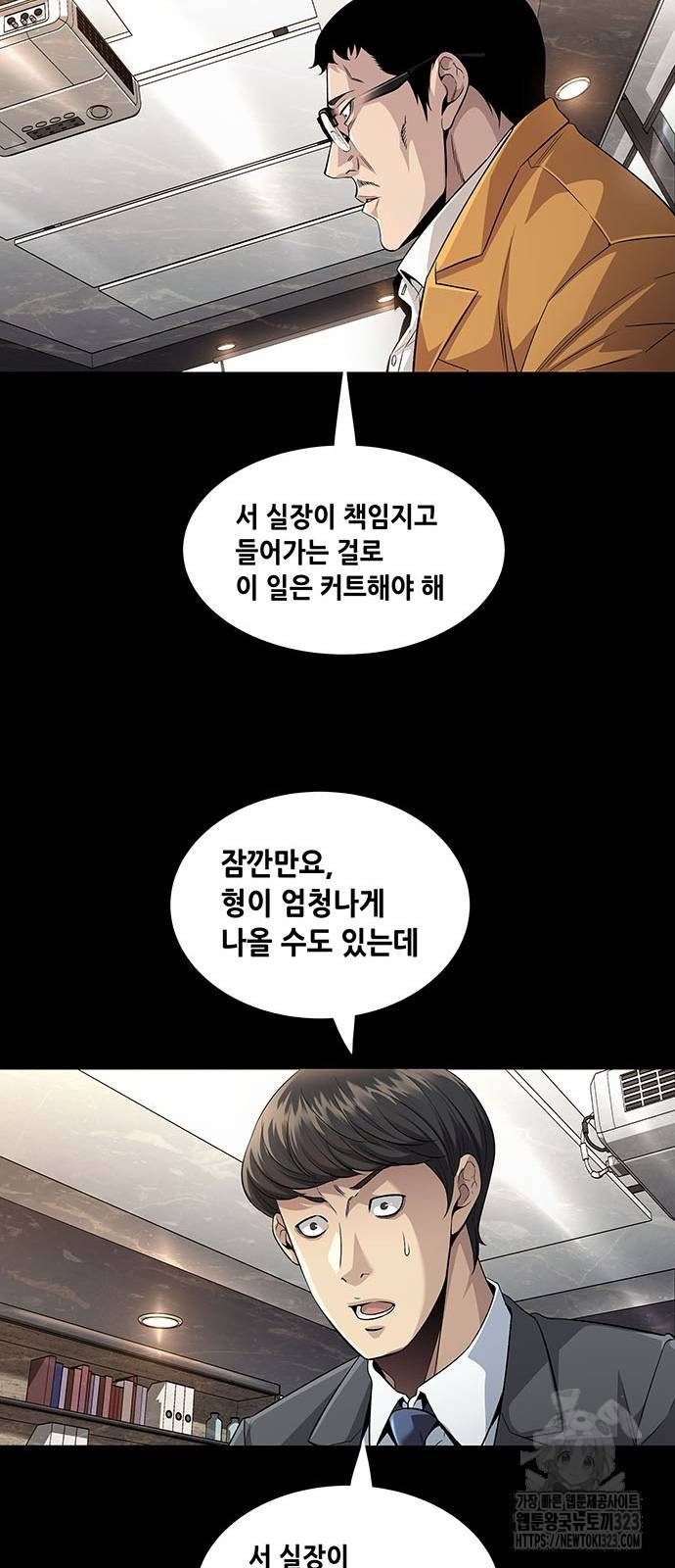 비질란테 2부 7화 31