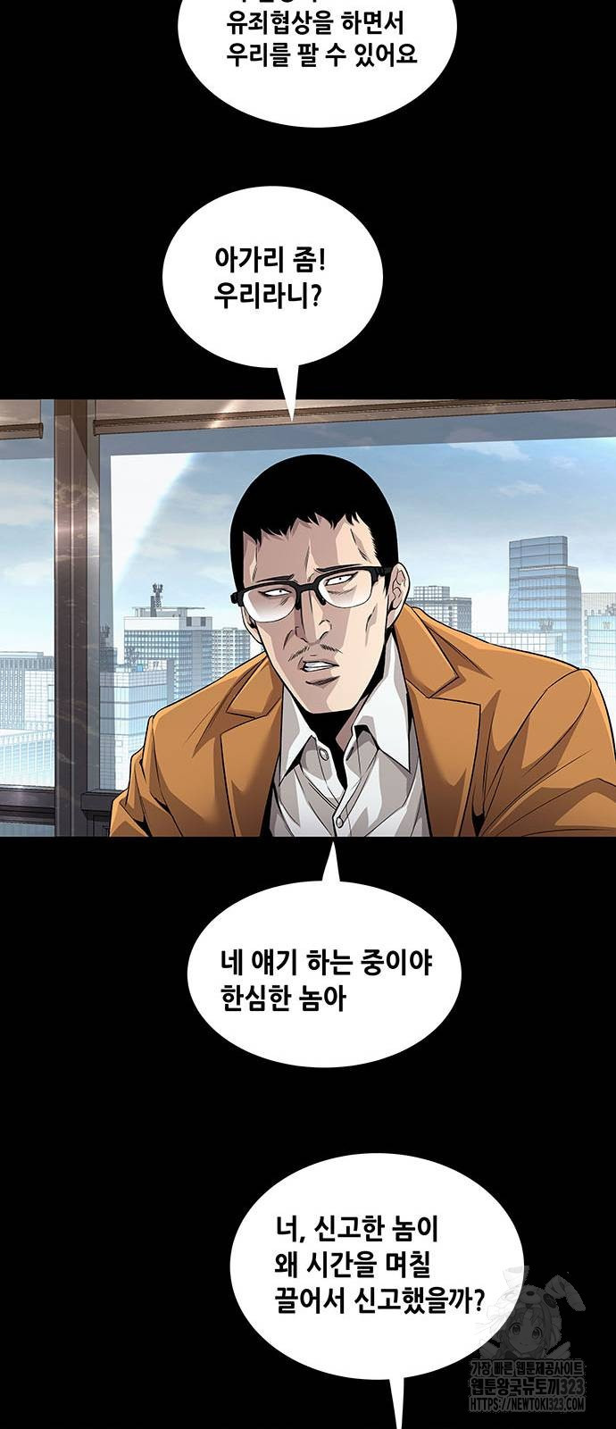 비질란테 2부 7화 32