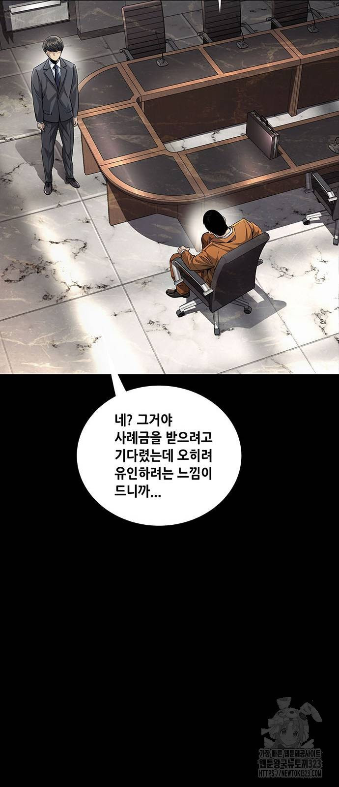 비질란테 2부 7화 33
