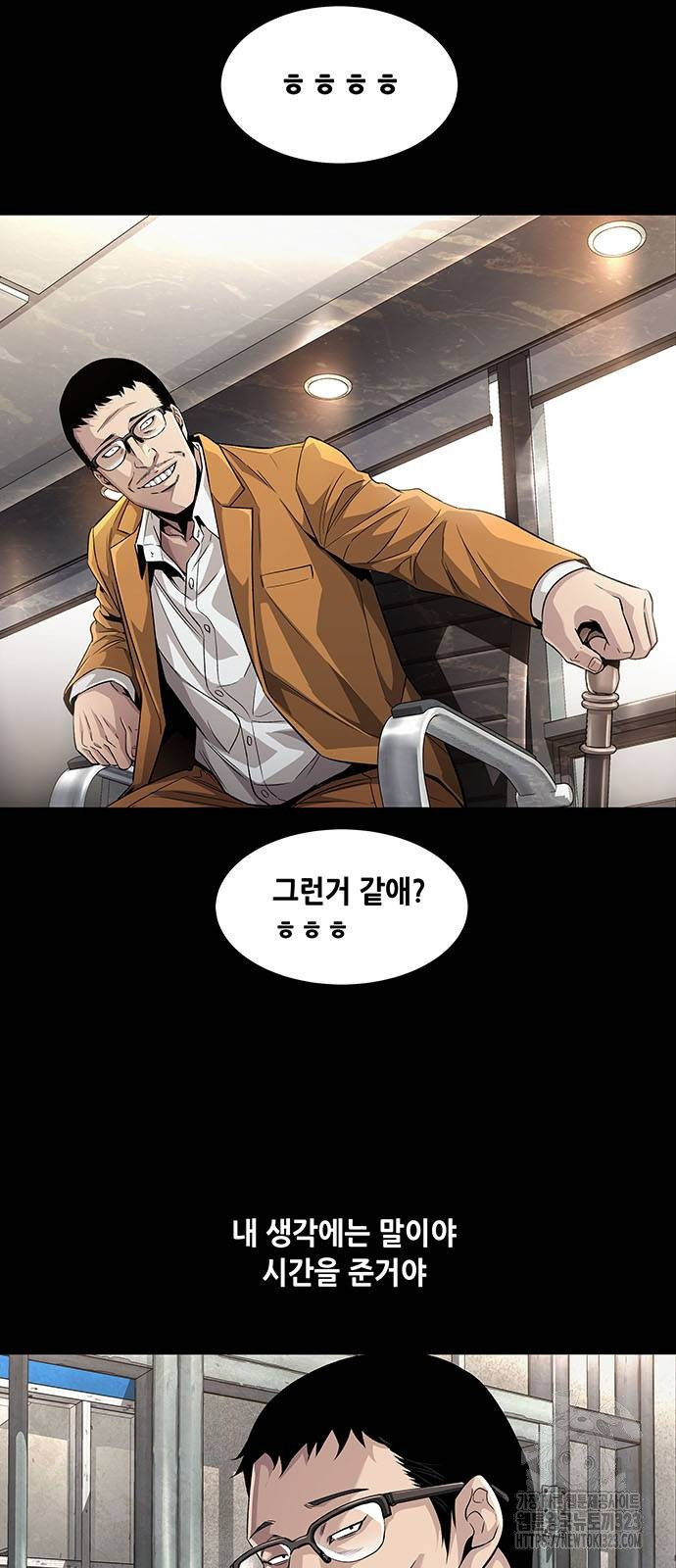 비질란테 2부 7화 34