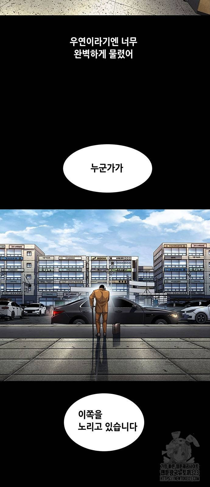 비질란테 2부 7화 36
