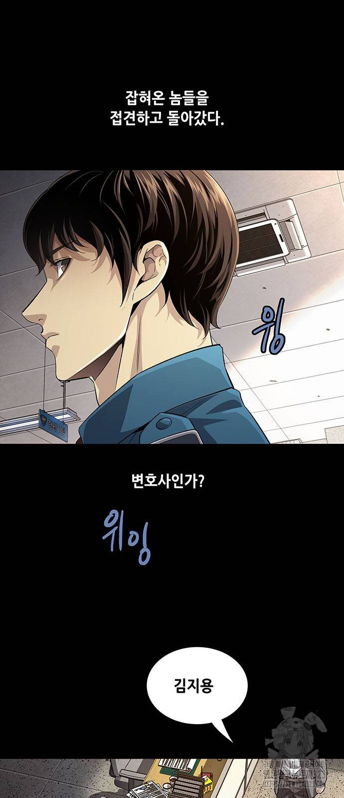 비질란테 2부 7화 37