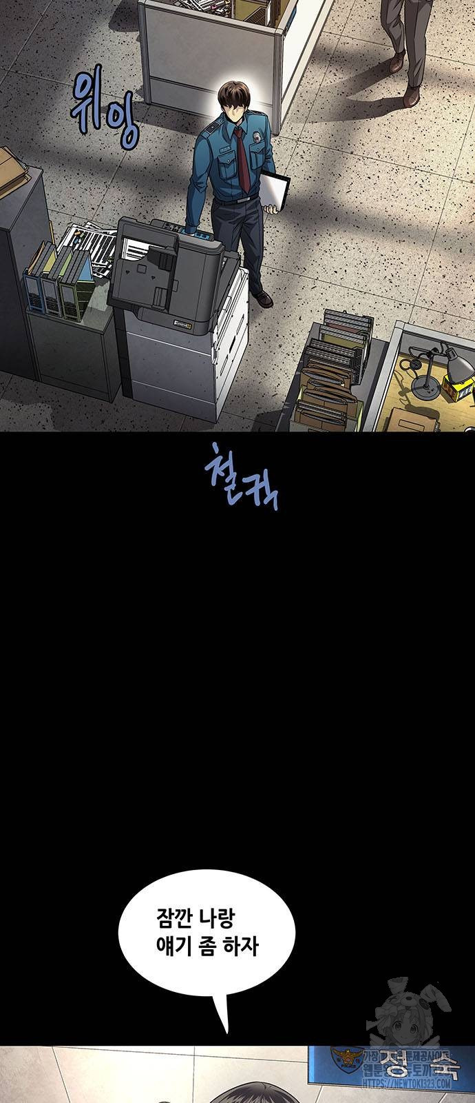 비질란테 2부 7화 38