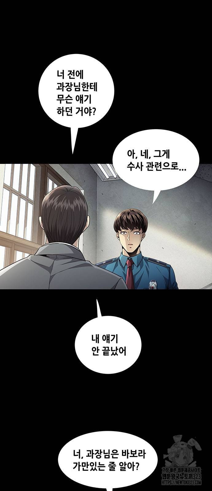 비질란테 2부 7화 40