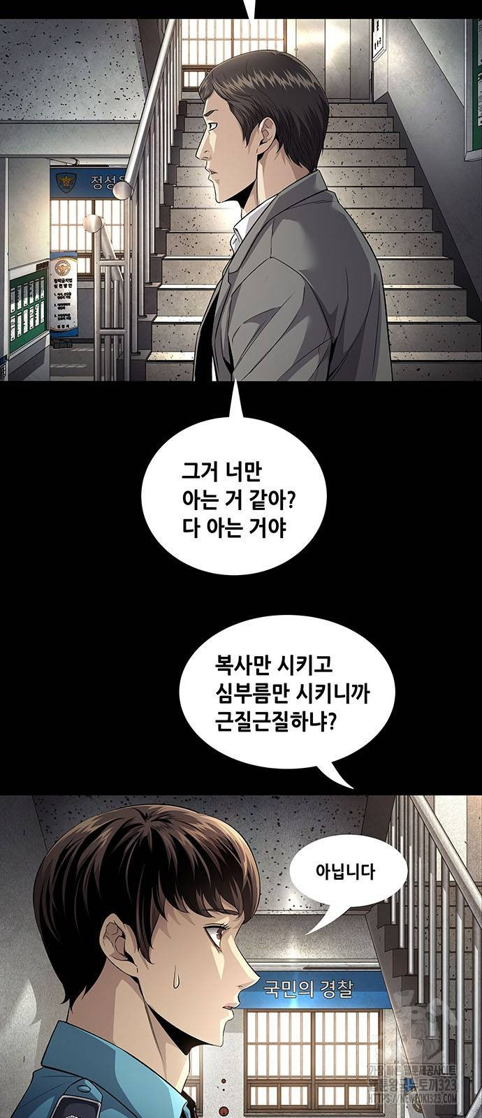 비질란테 2부 7화 41