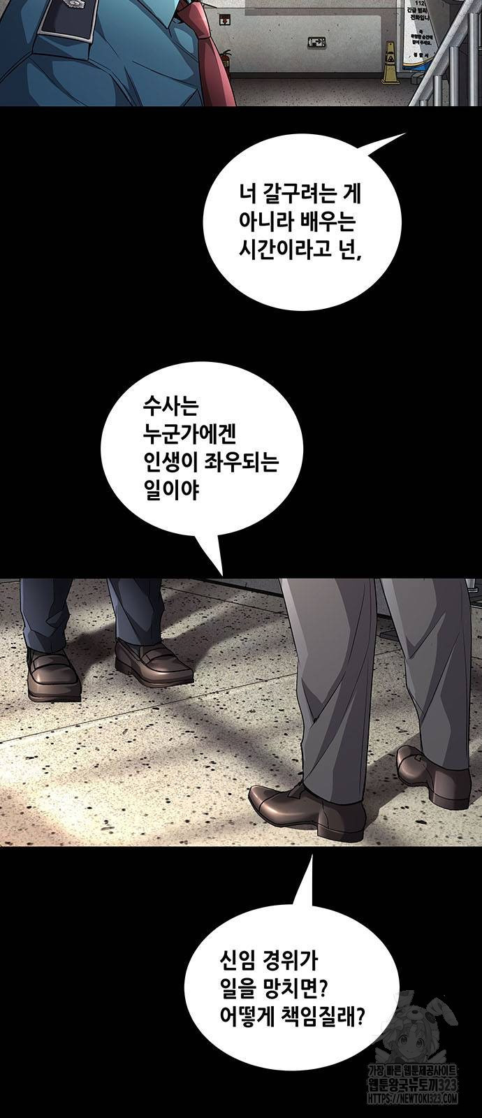 비질란테 2부 7화 42