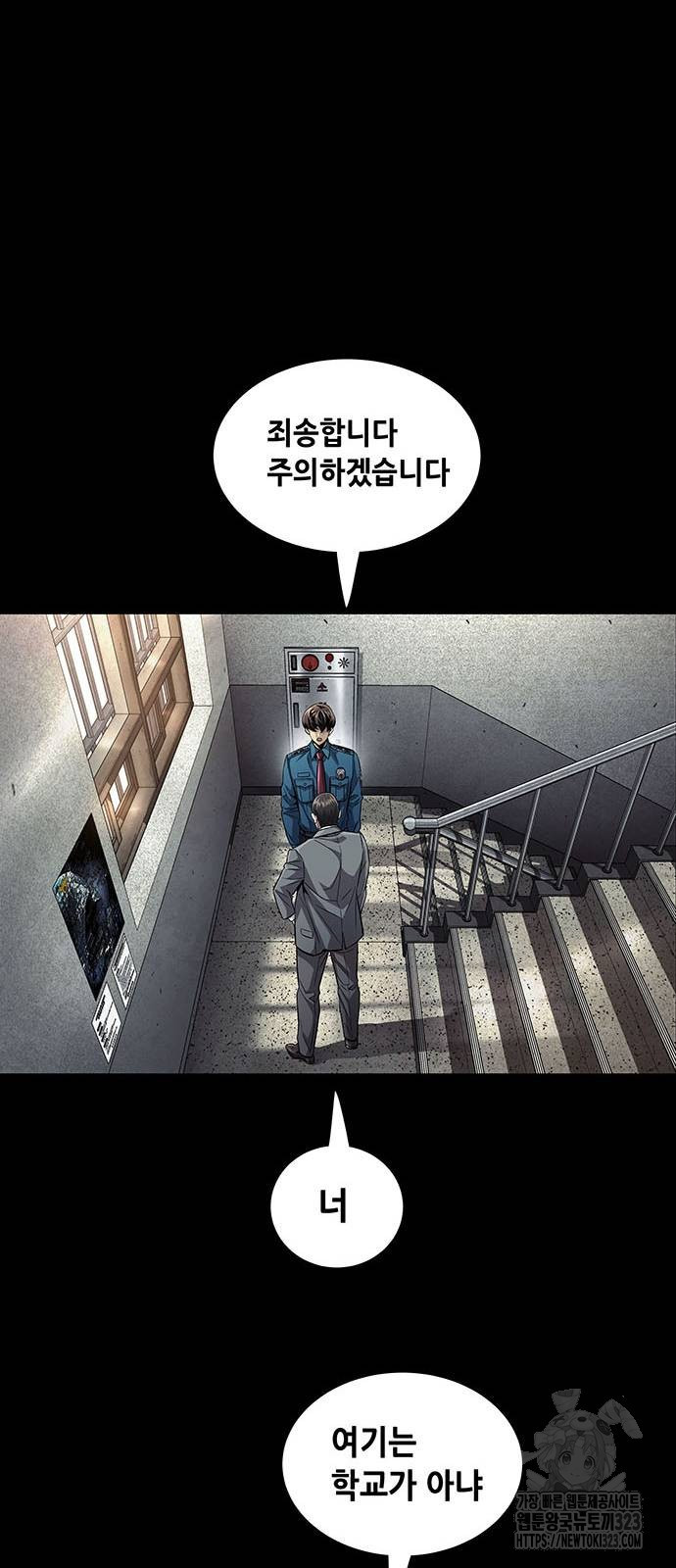 비질란테 2부 7화 43