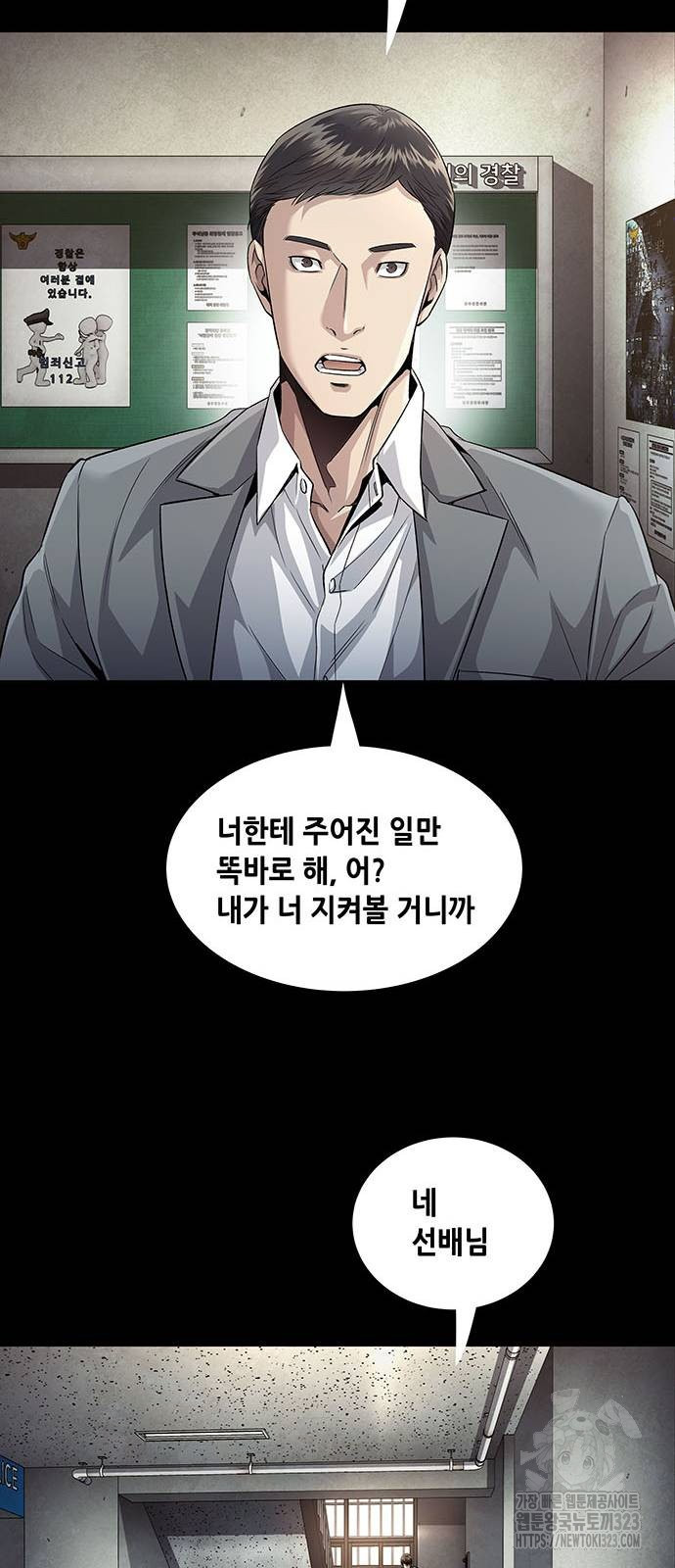 비질란테 2부 7화 44