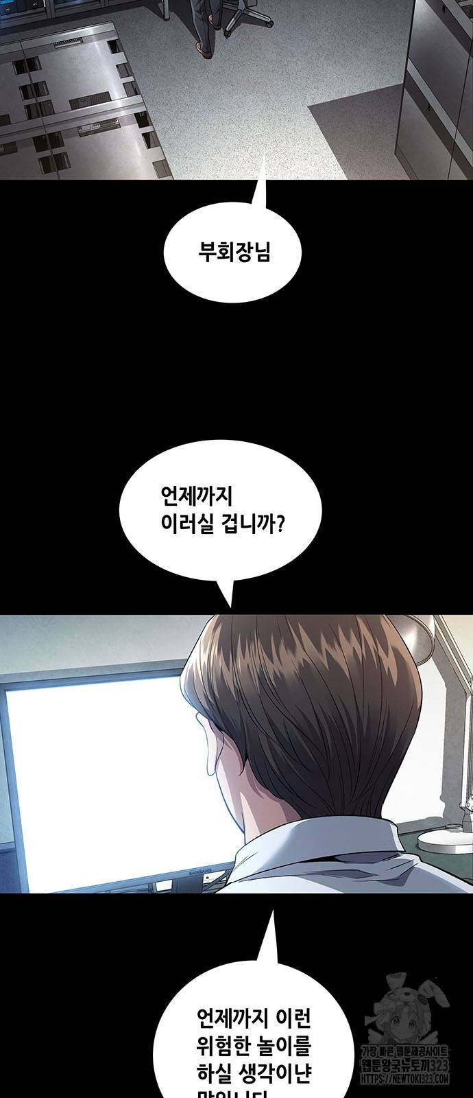 비질란테 2부 7화 49