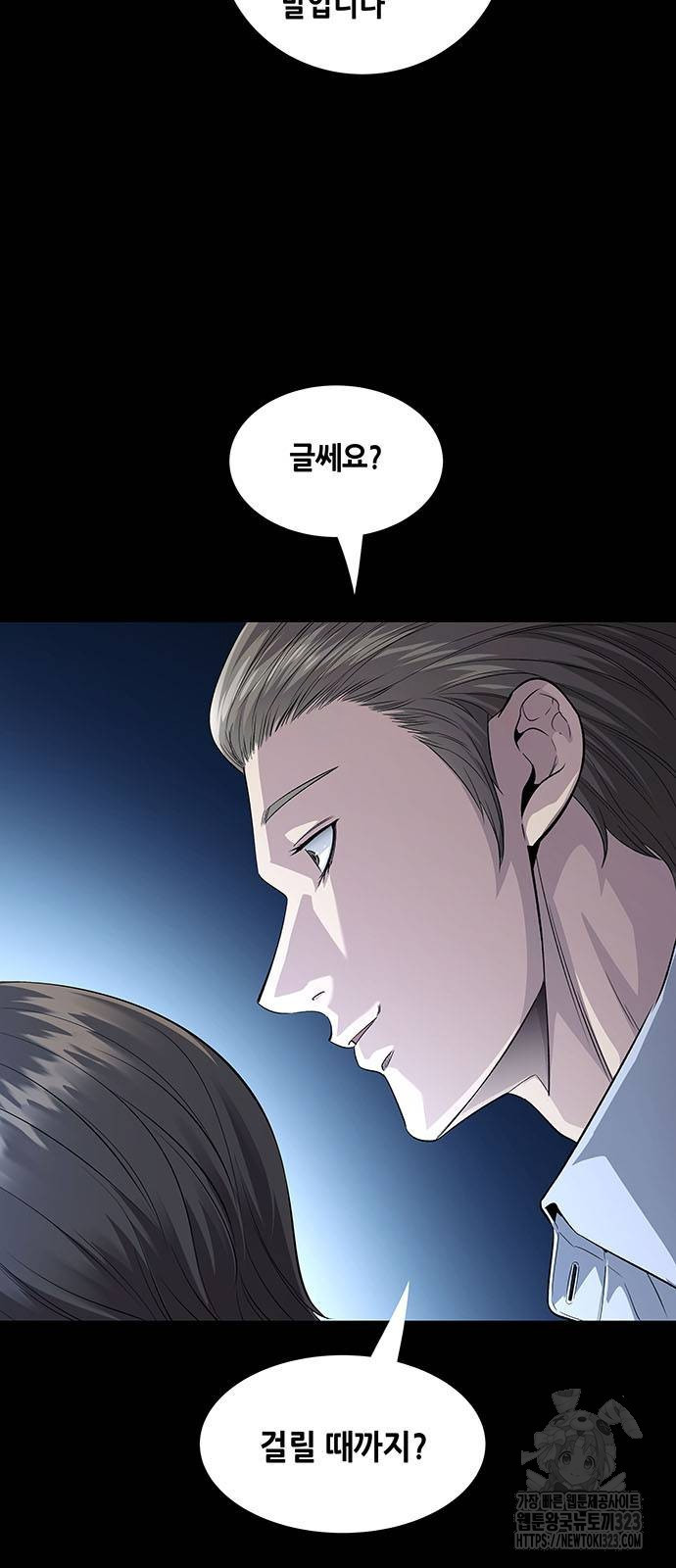 비질란테 2부 7화 50