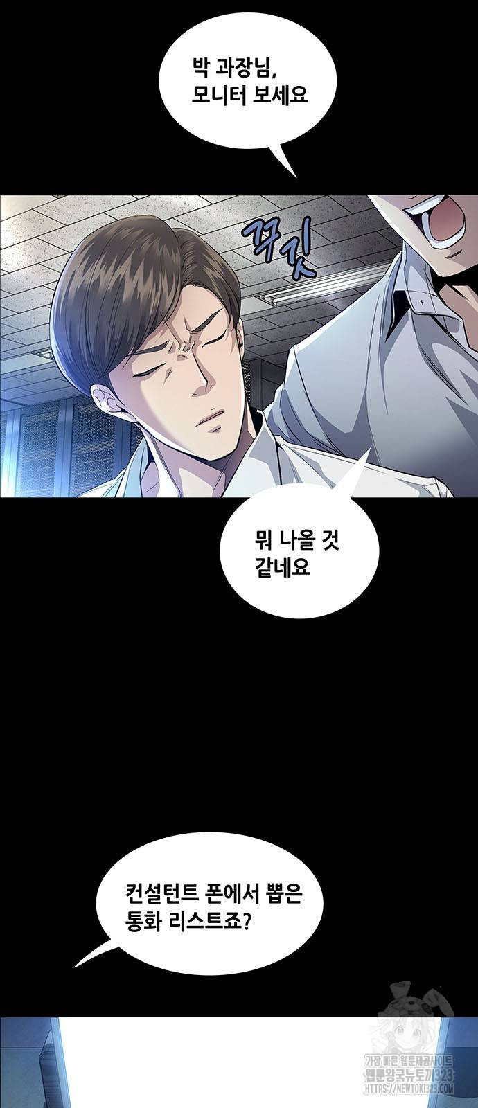 비질란테 2부 7화 51
