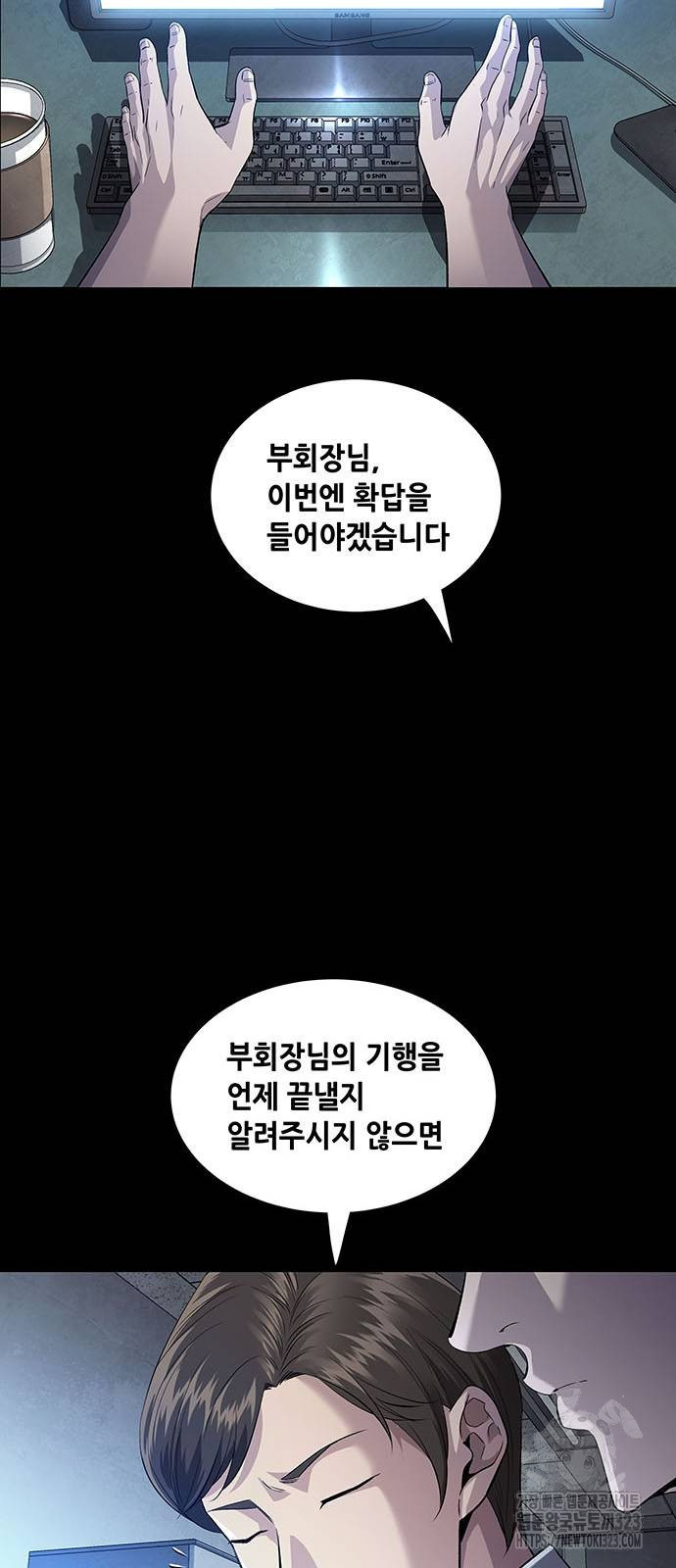 비질란테 2부 7화 52