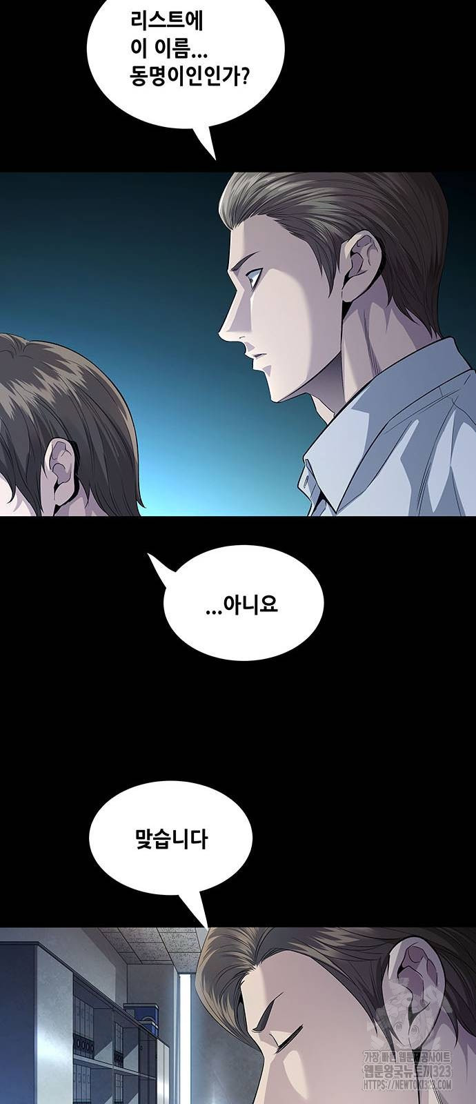 비질란테 2부 7화 55
