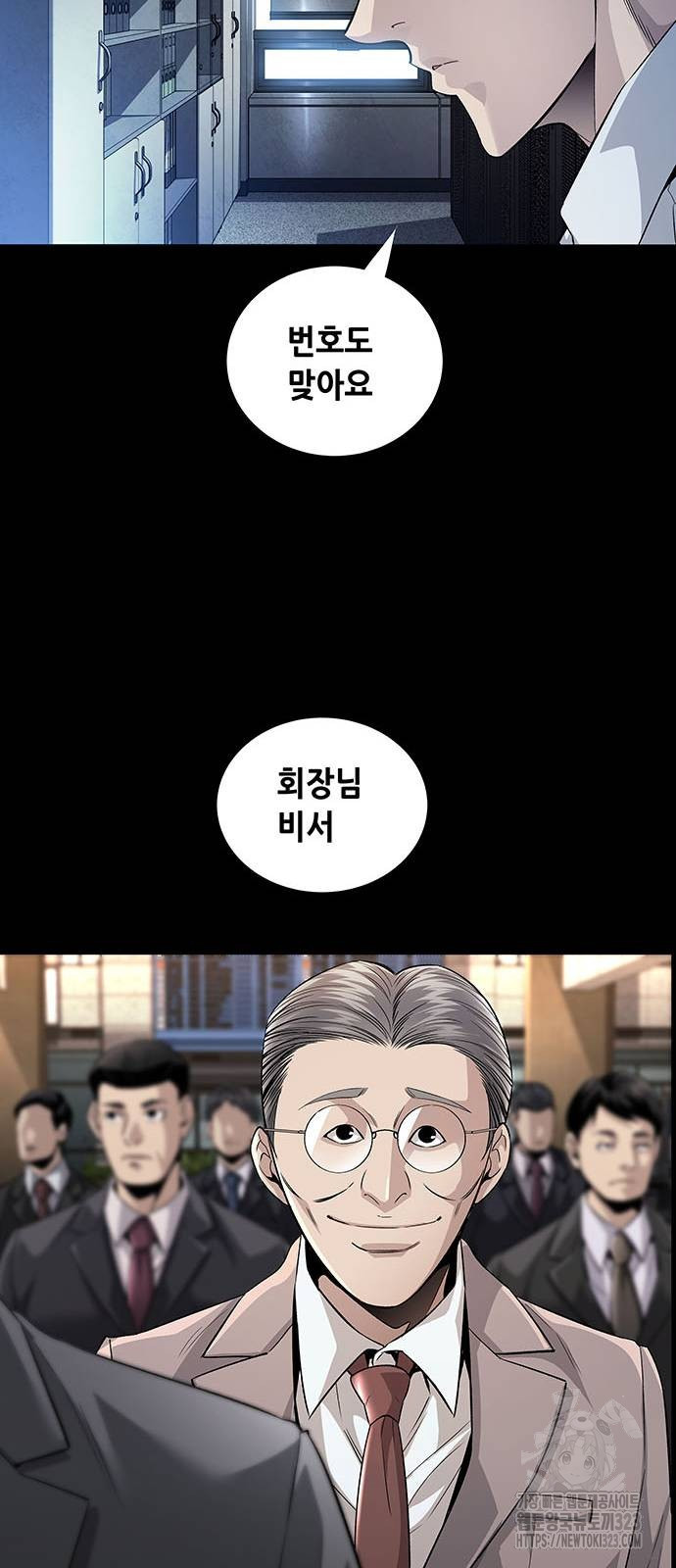 비질란테 2부 7화 56