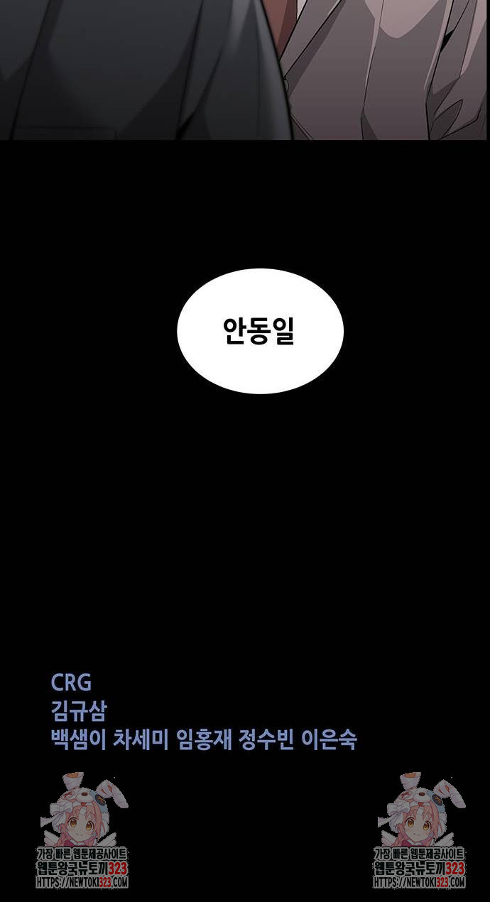비질란테 2부 7화 57