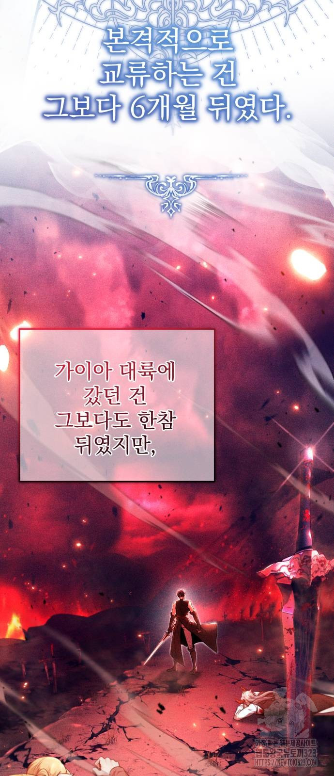 회귀자의 은퇴 라이프 27화 2