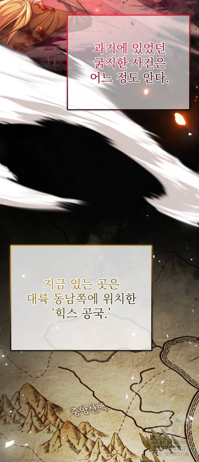 회귀자의 은퇴 라이프 27화 3