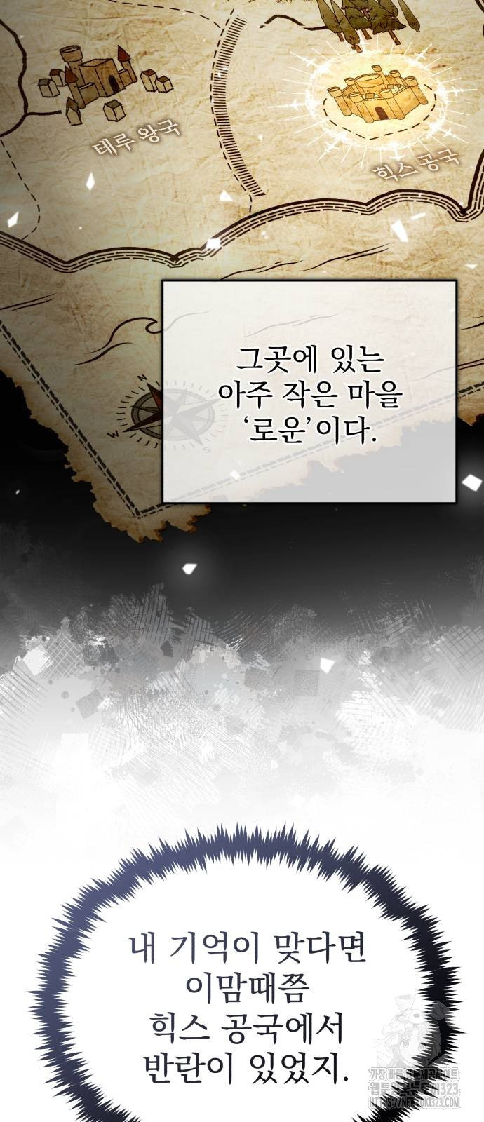 회귀자의 은퇴 라이프 27화 4