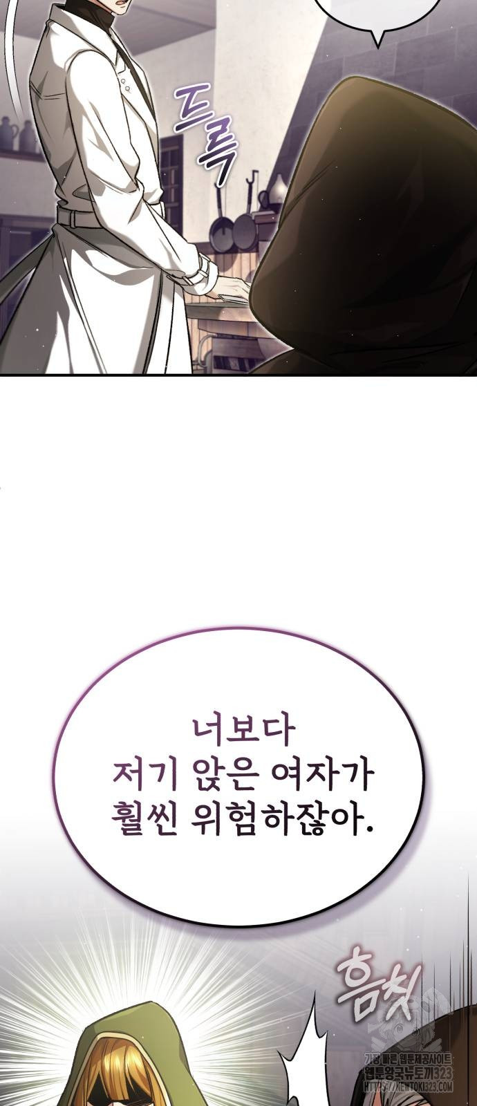 회귀자의 은퇴 라이프 27화 11