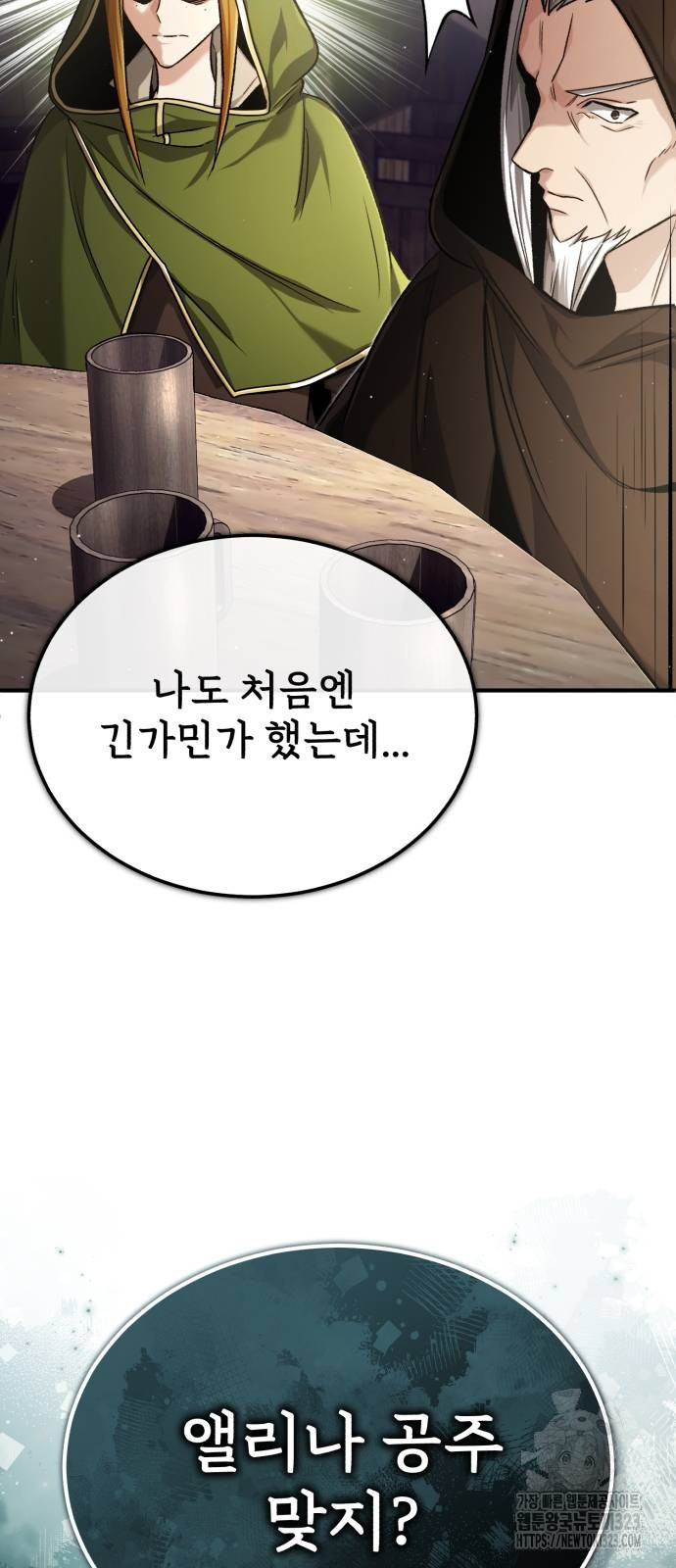회귀자의 은퇴 라이프 27화 12