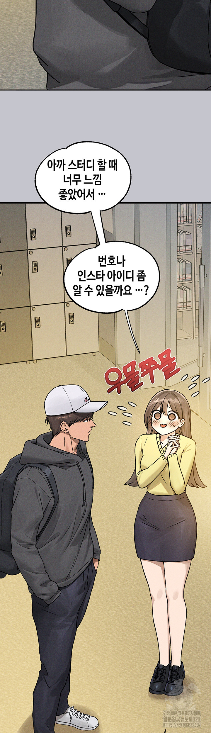 건물주 누나 129화 2