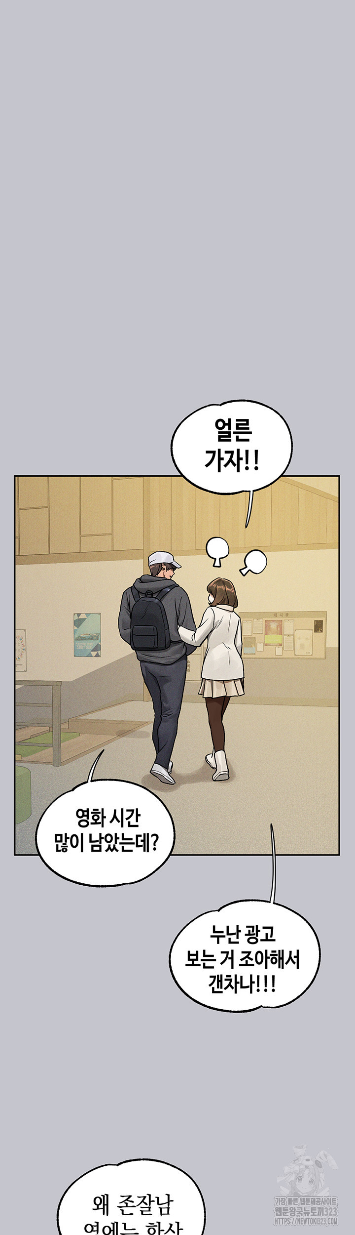 건물주 누나 129화 7
