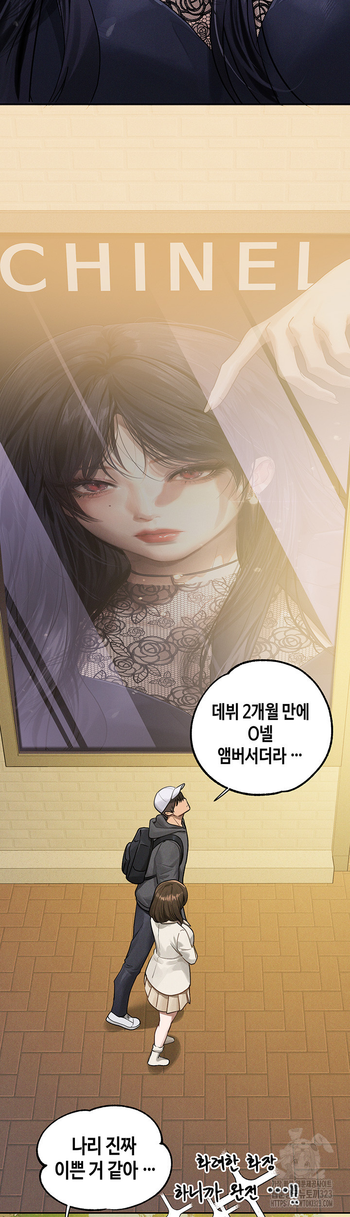 건물주 누나 129화 11