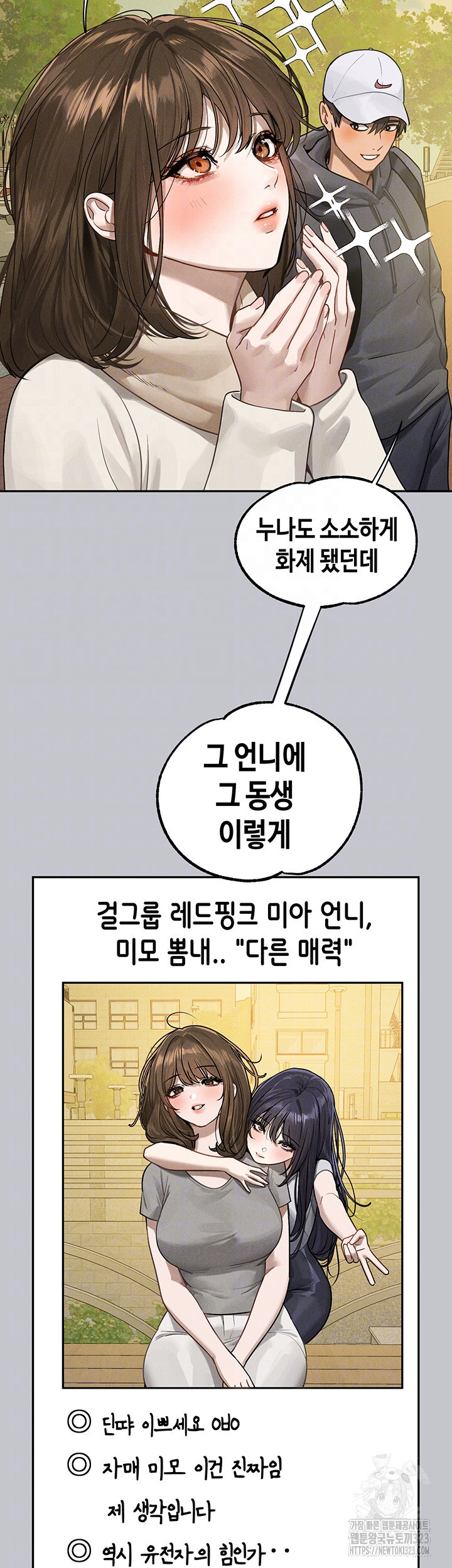 건물주 누나 129화 12