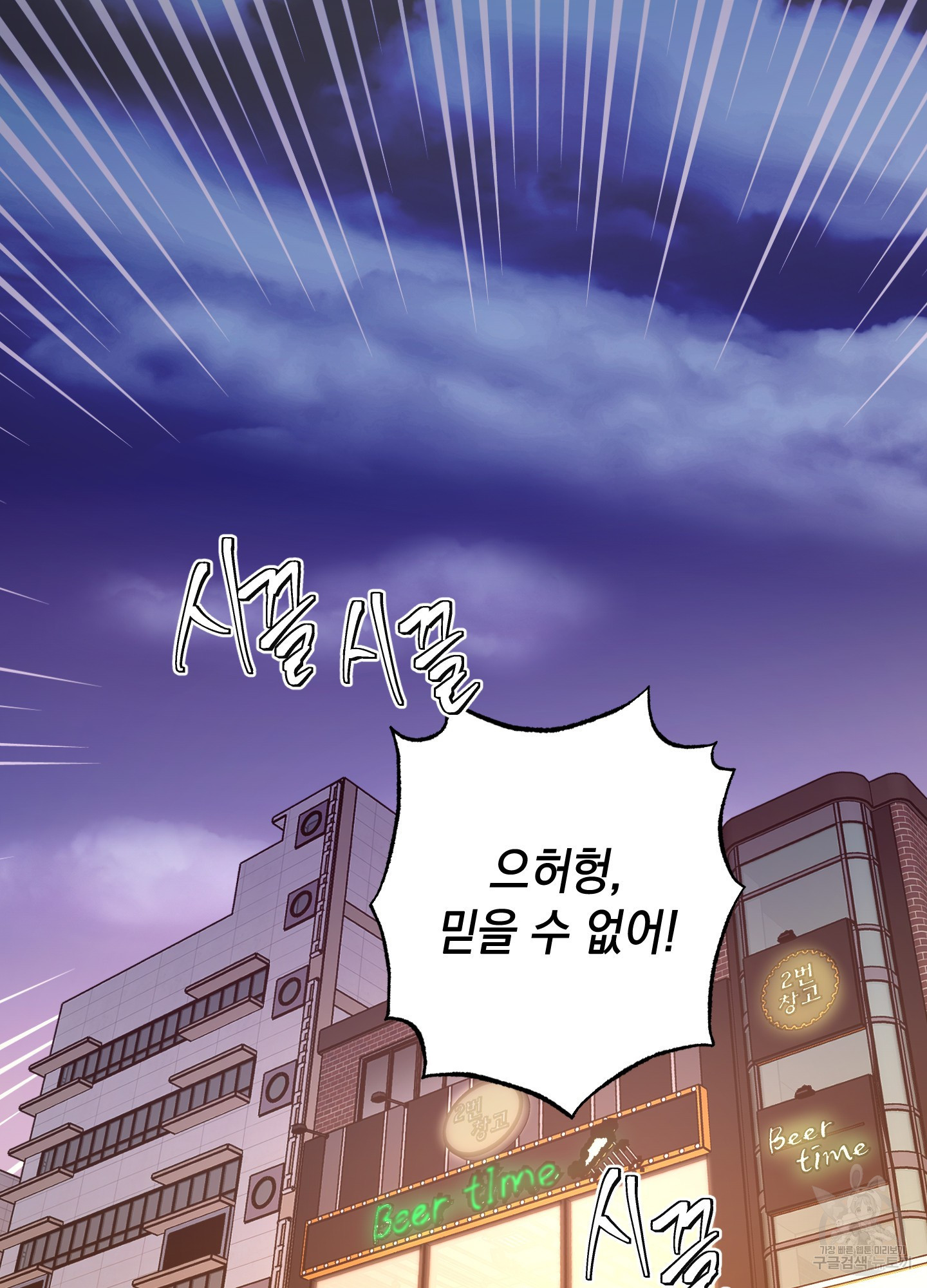 음마의 하나 69화 1