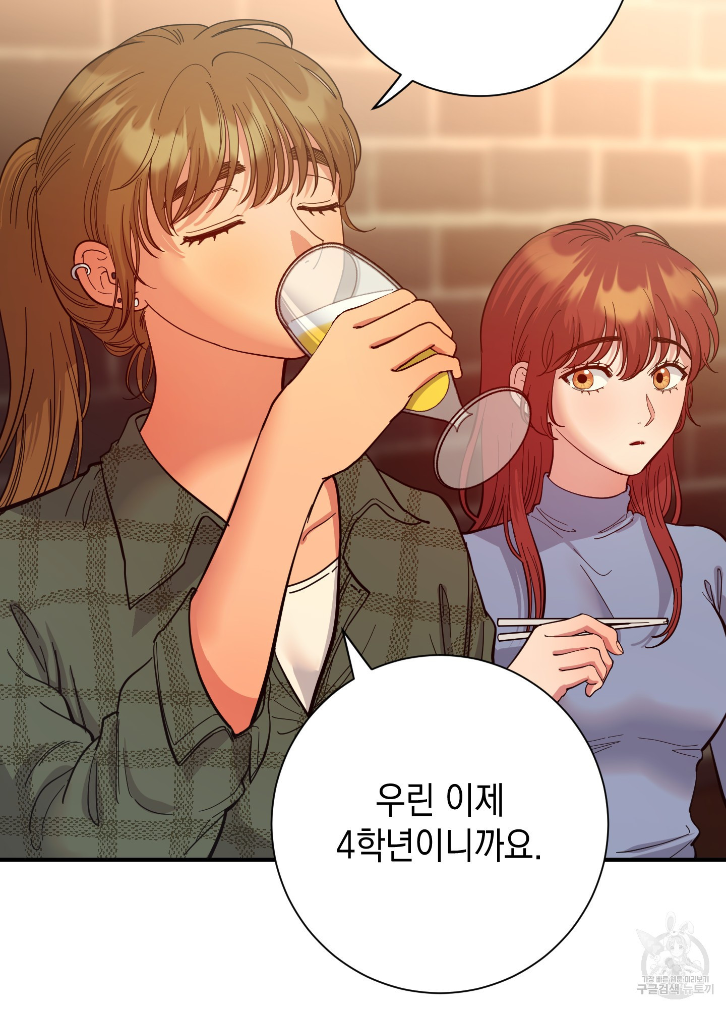 음마의 하나 69화 4
