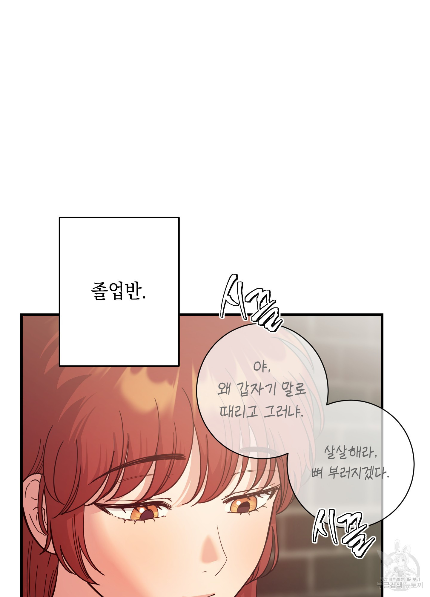 음마의 하나 69화 5