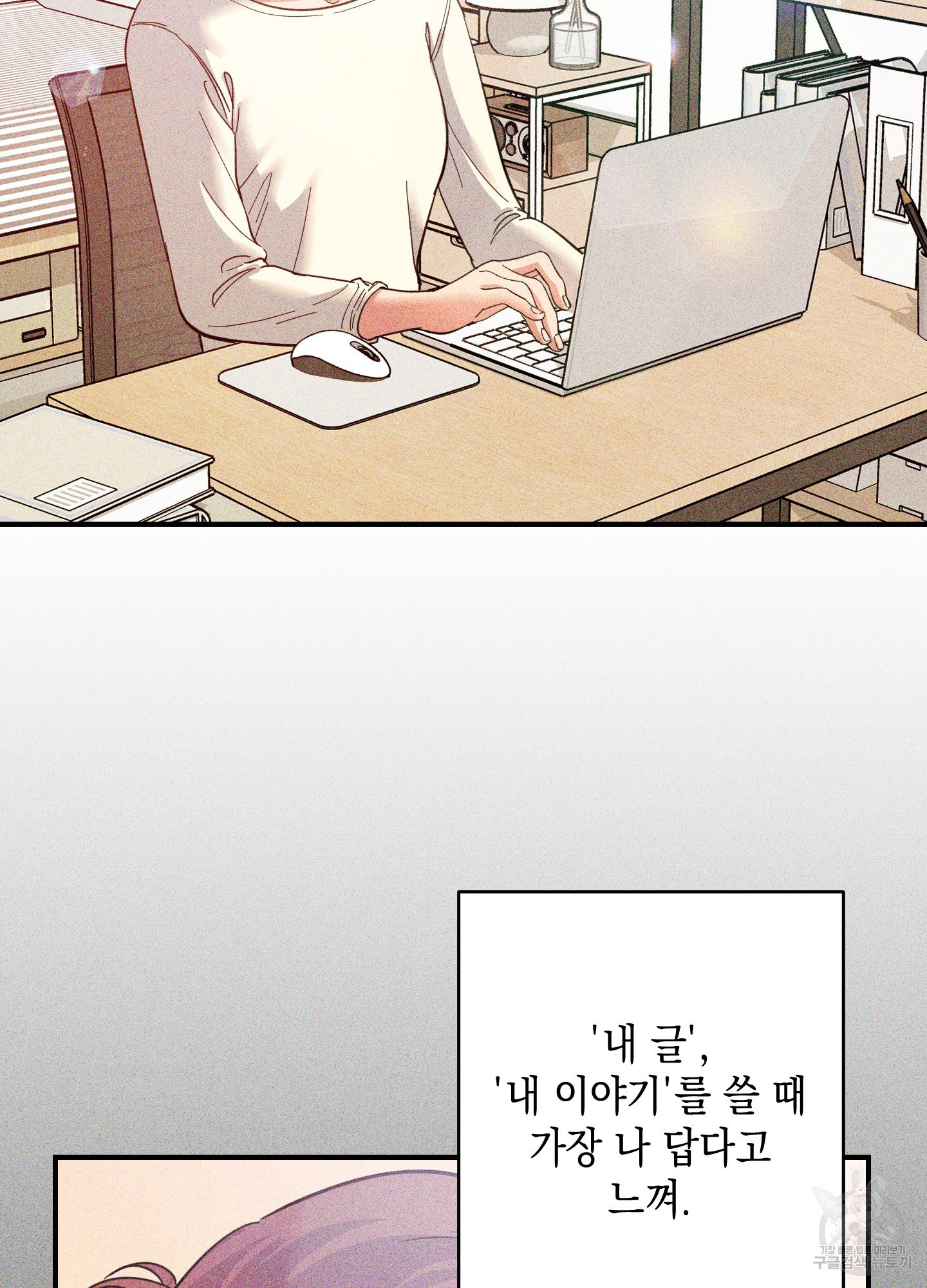 음마의 하나 69화 10