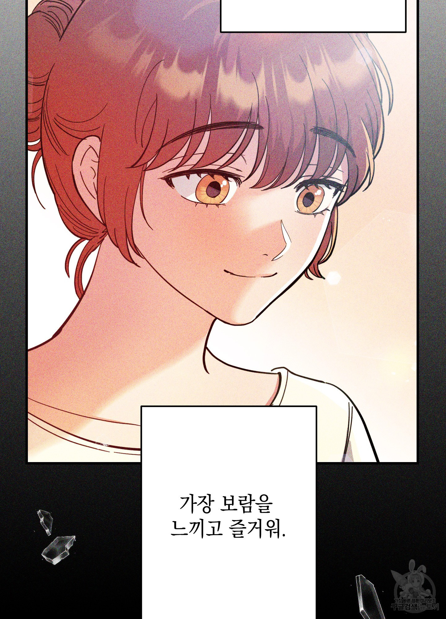 음마의 하나 69화 11
