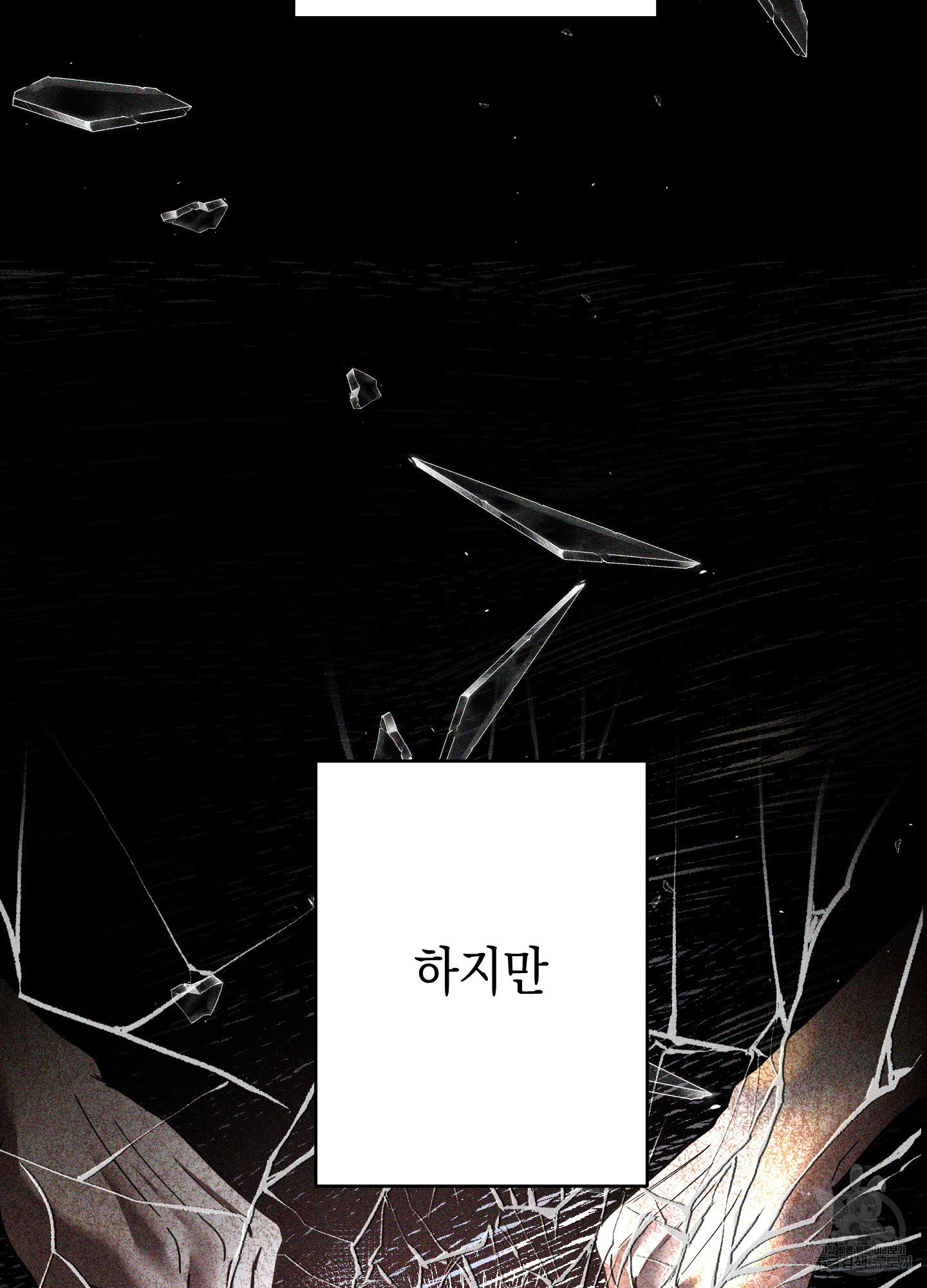 음마의 하나 69화 12