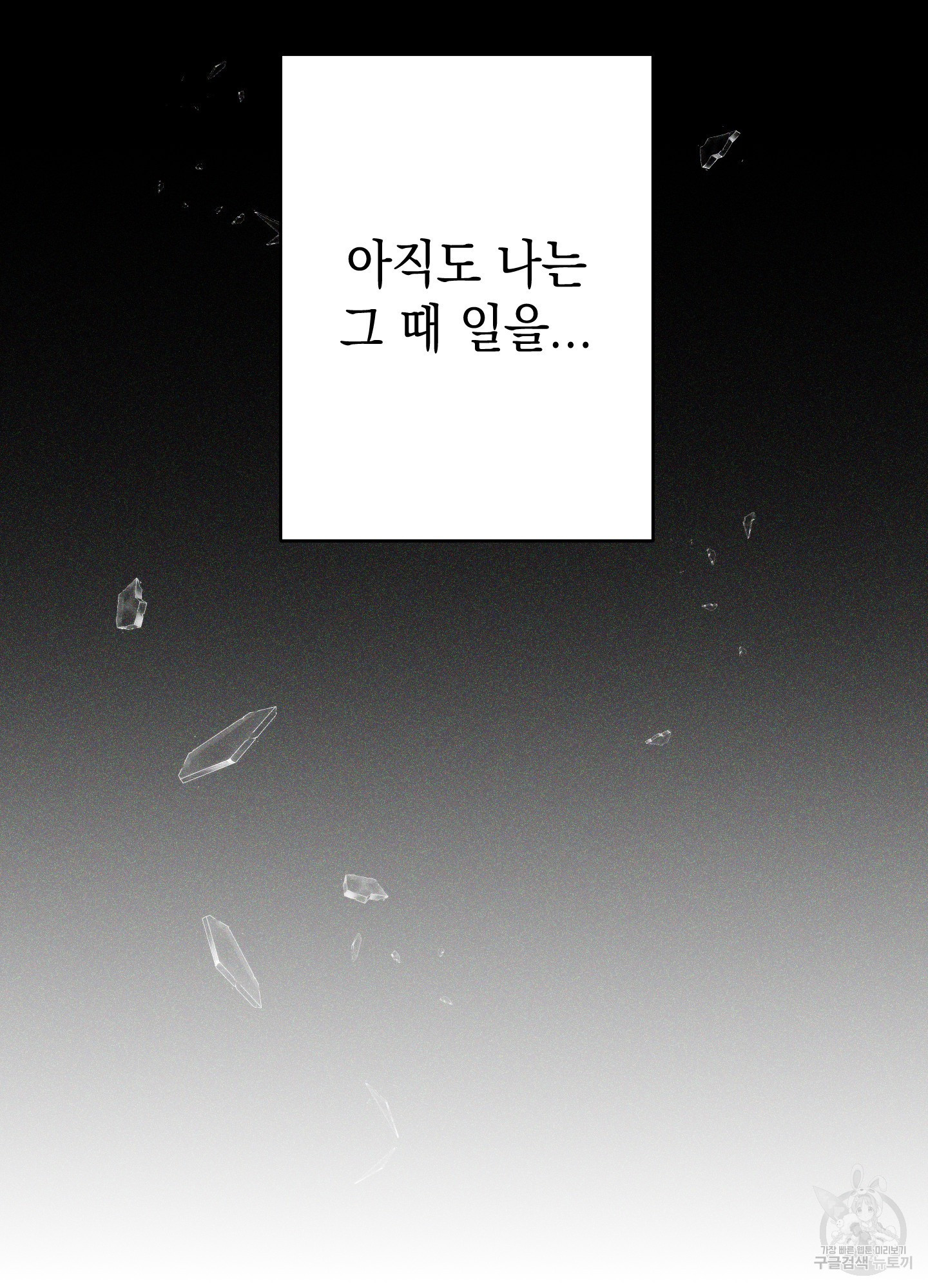 음마의 하나 69화 14